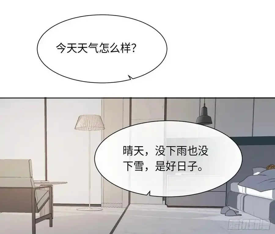 侦探卷积·后编03 第54页