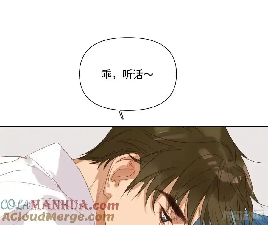 侦探卷积·后编03 第67页