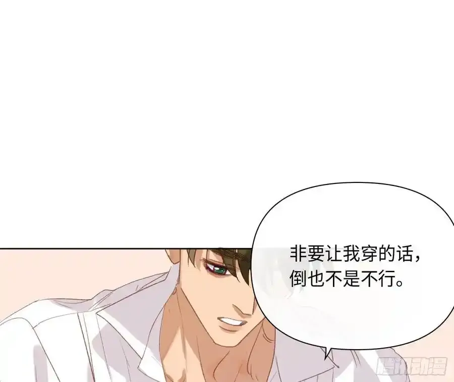 侦探卷积·后编03 第75页