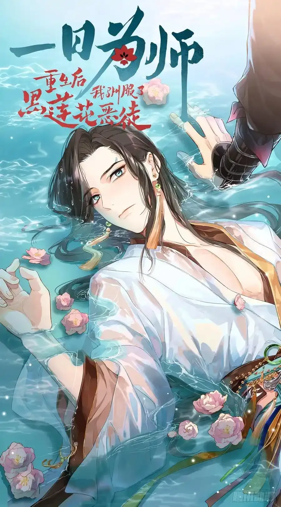侦探卷积·后编03 第81页