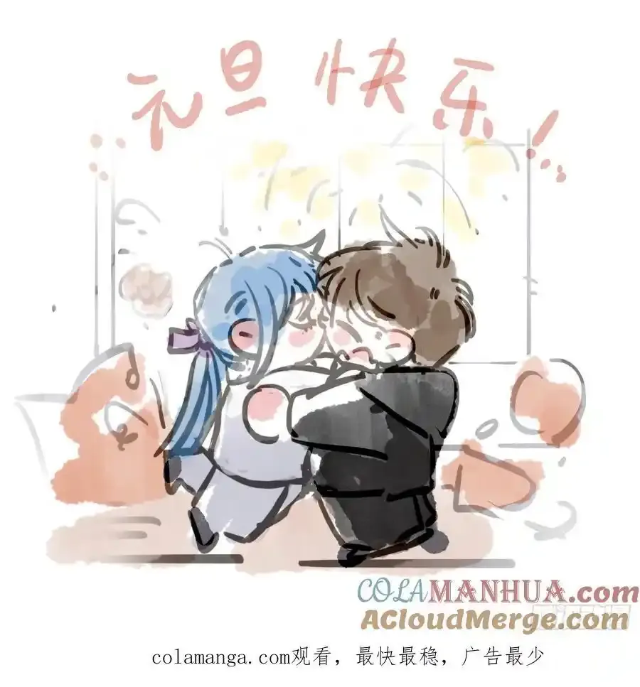 侦探卷积·后编03 第82页