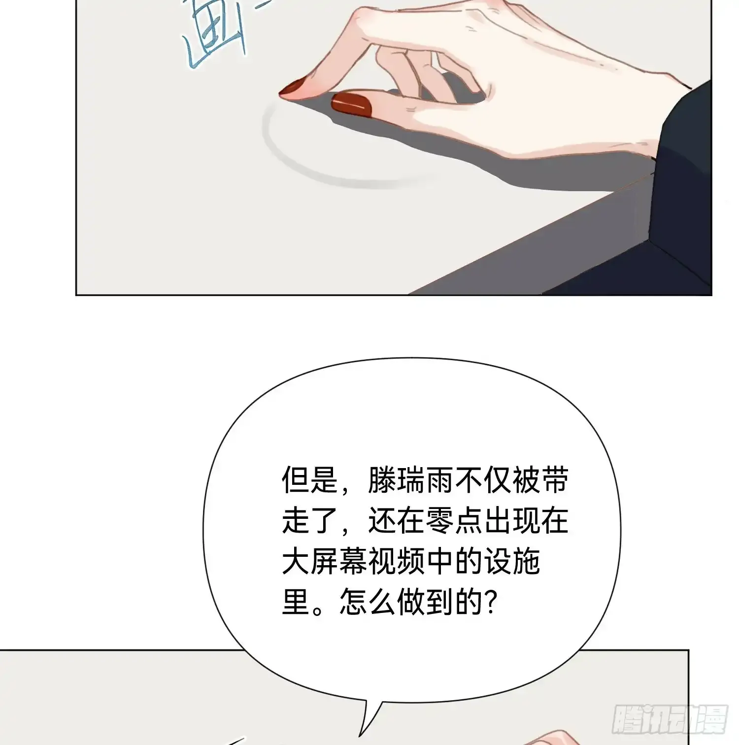 罪犯梯度·03 第4页