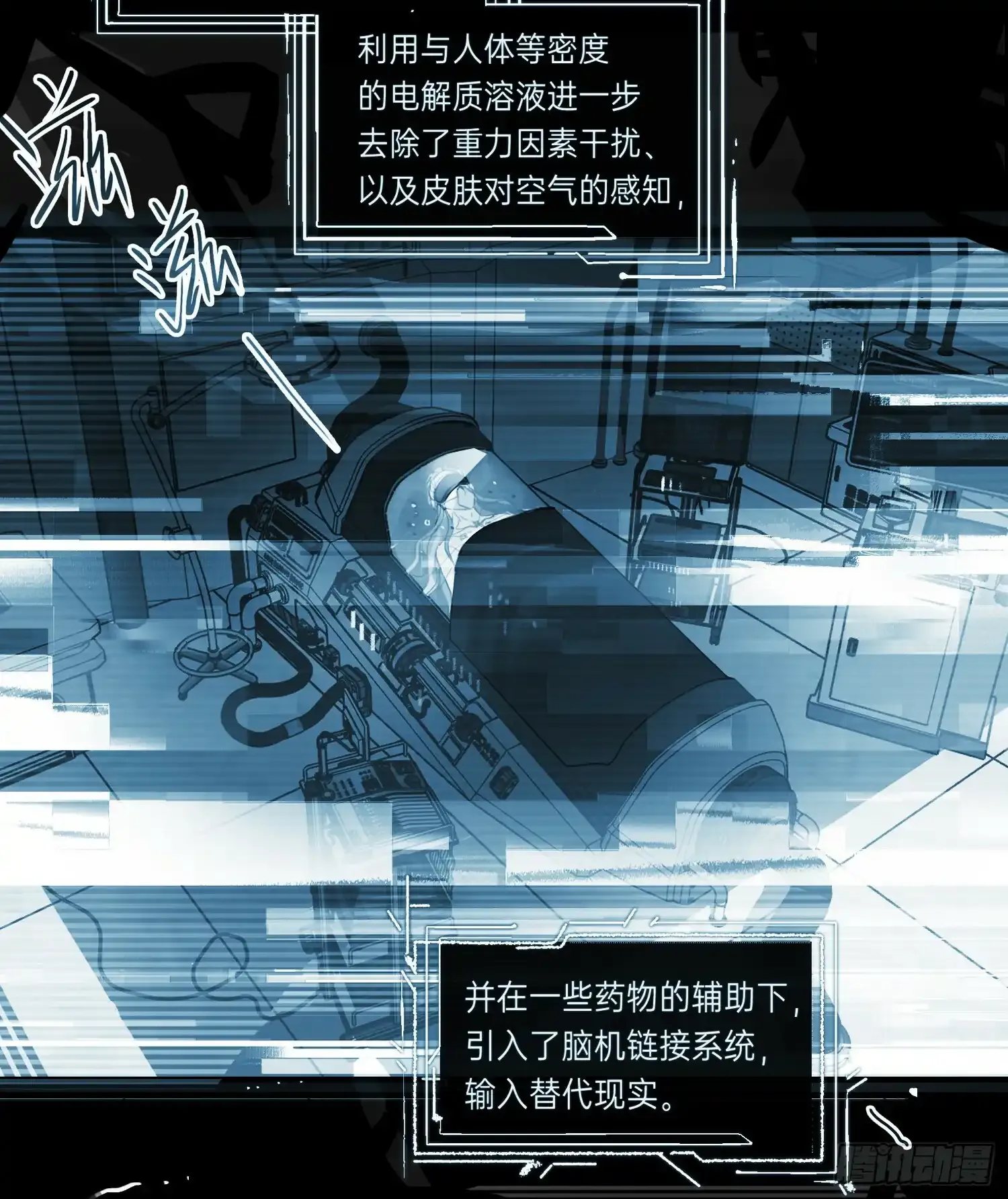 罪犯梯度·03 第10页