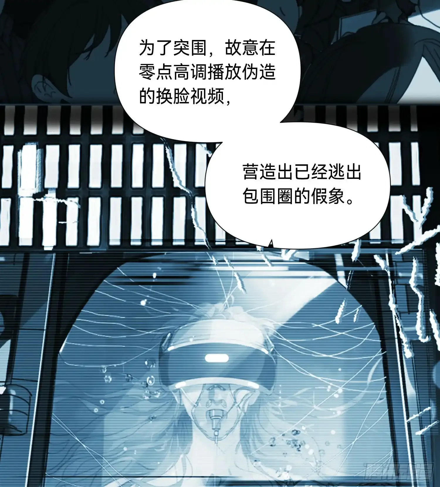 罪犯梯度·03 第13页