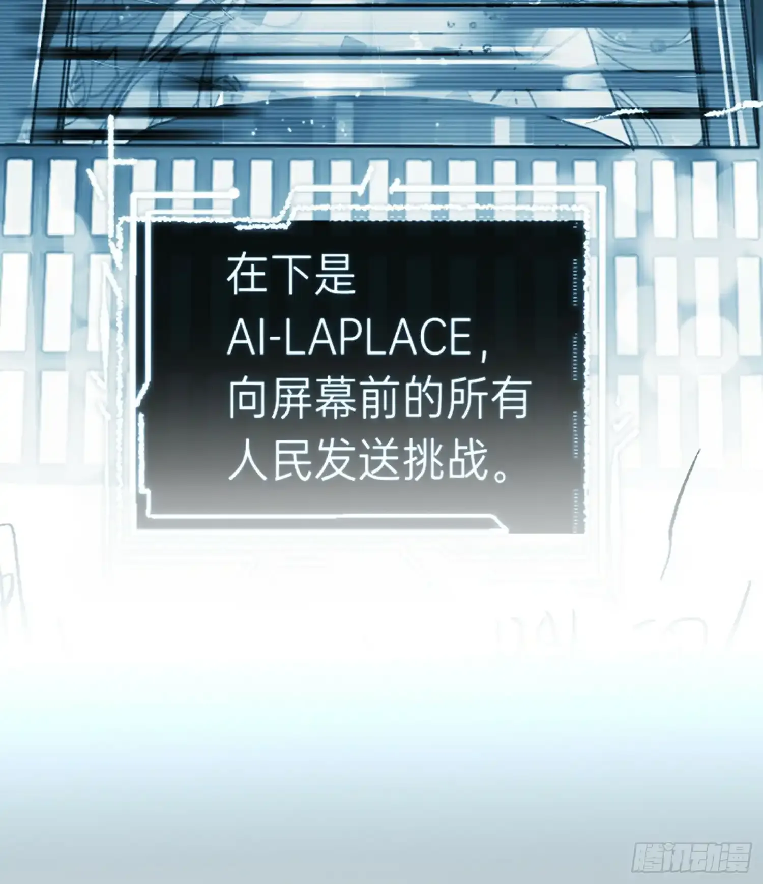 罪犯梯度·03 第14页
