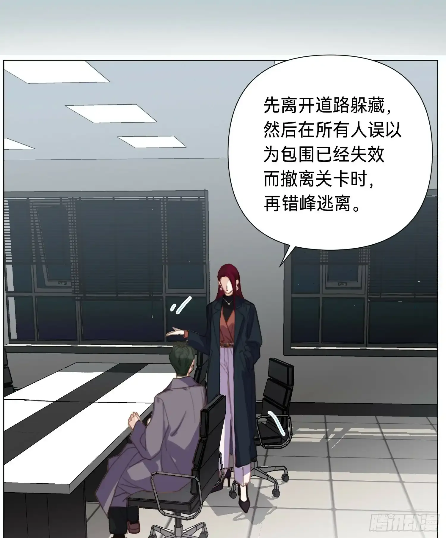 罪犯梯度·03 第15页