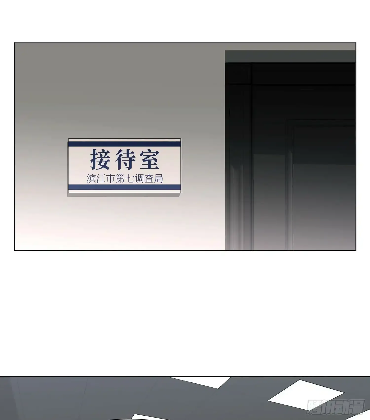罪犯梯度·03 第20页
