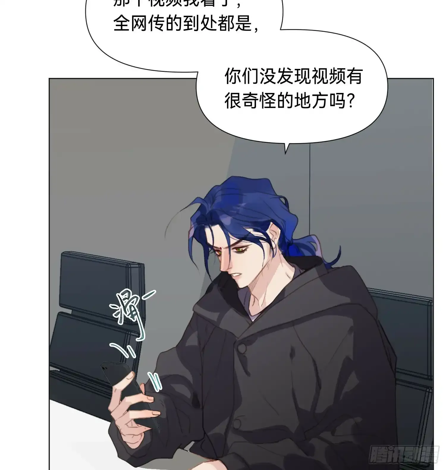 罪犯梯度·03 第22页