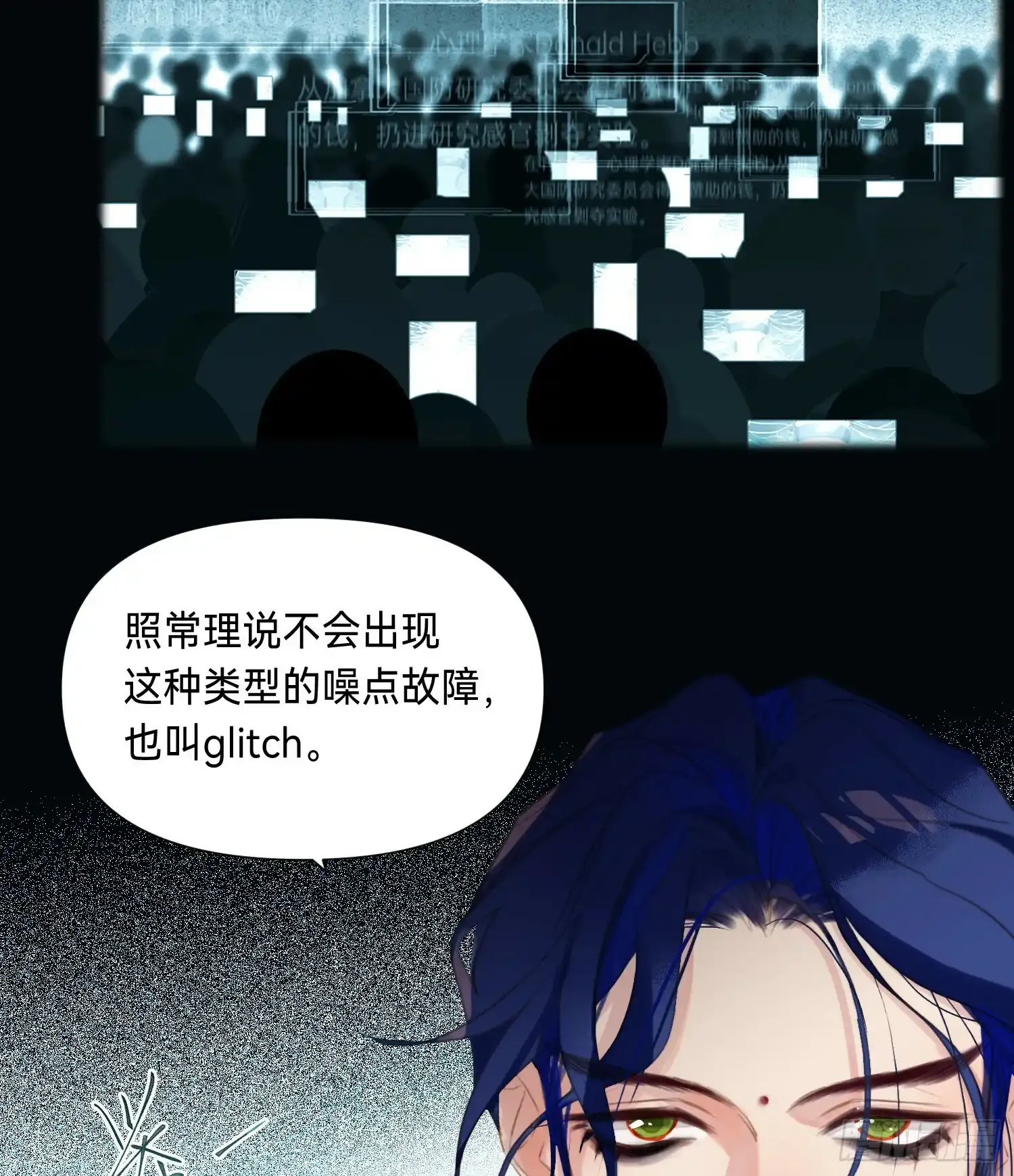 罪犯梯度·03 第24页