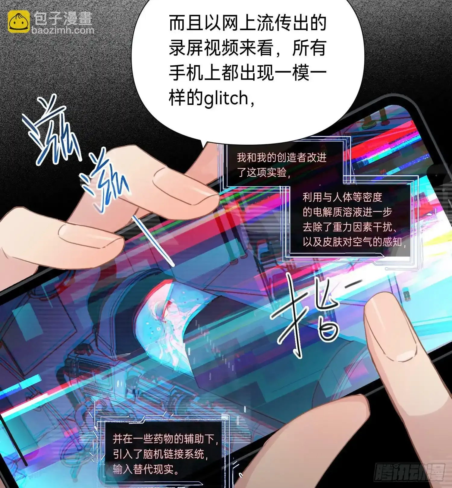 罪犯梯度·03 第26页