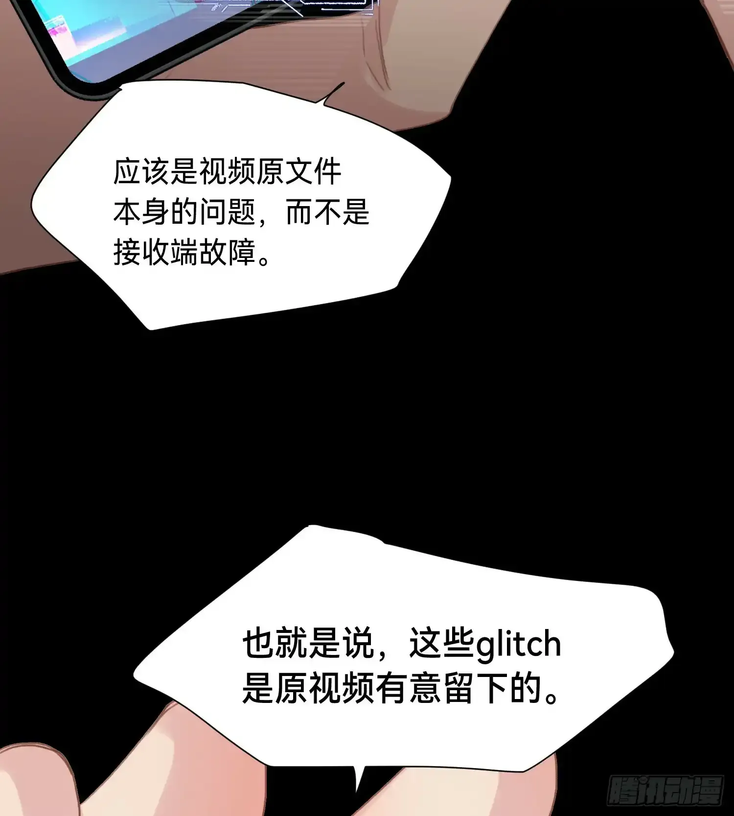 罪犯梯度·03 第27页