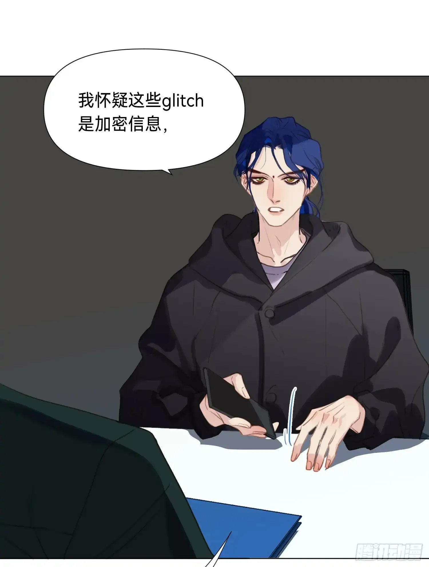 罪犯梯度·03 第31页