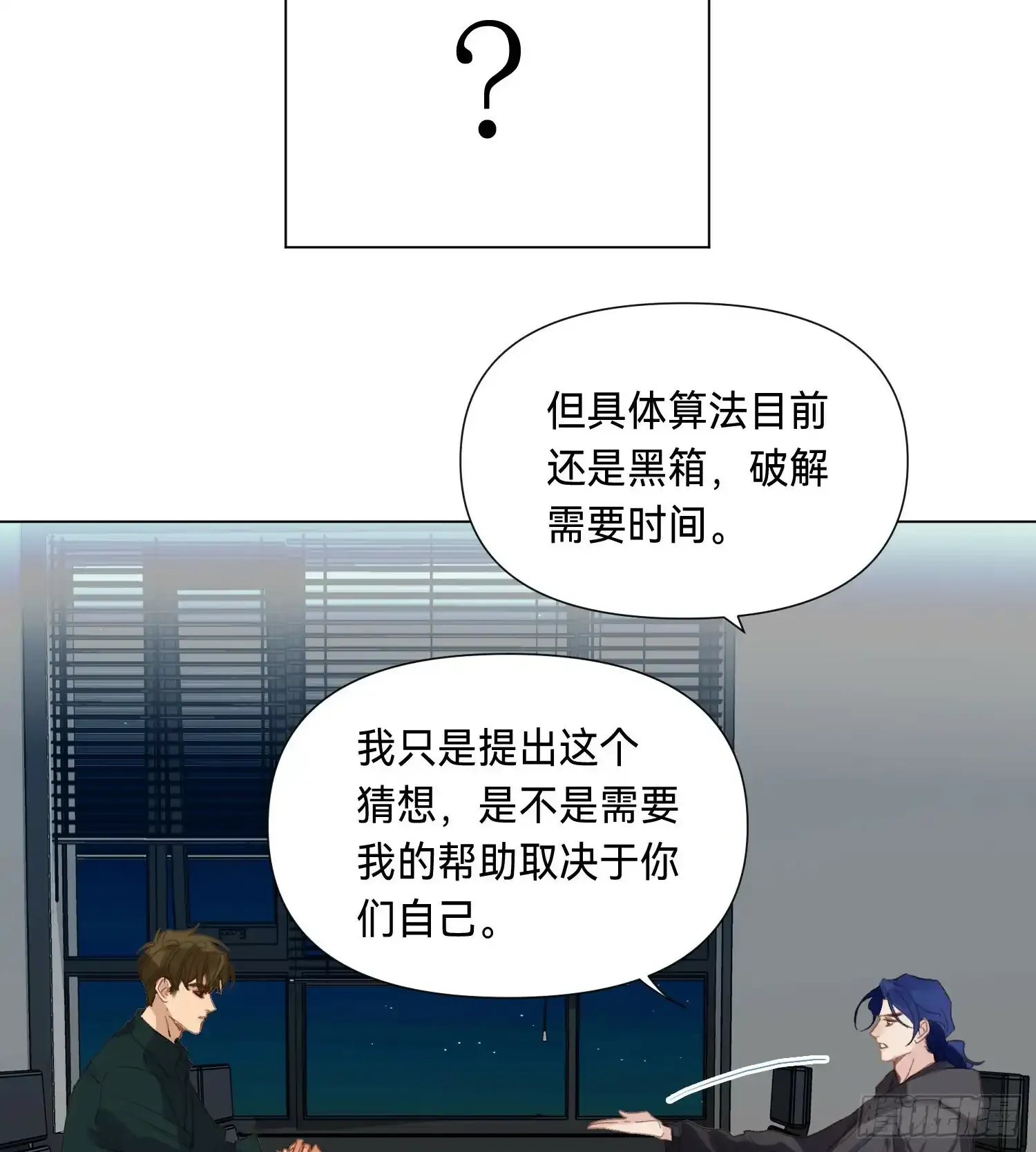 罪犯梯度·03 第33页