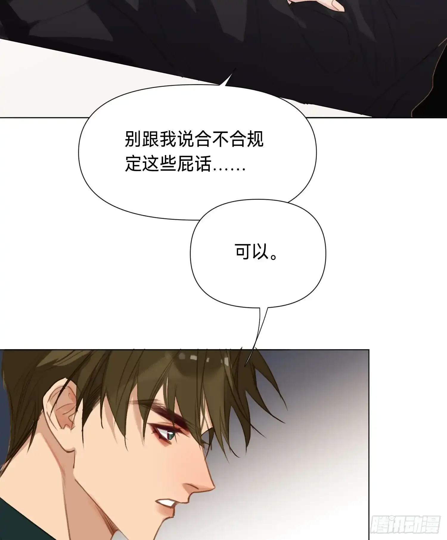 罪犯梯度·03 第37页