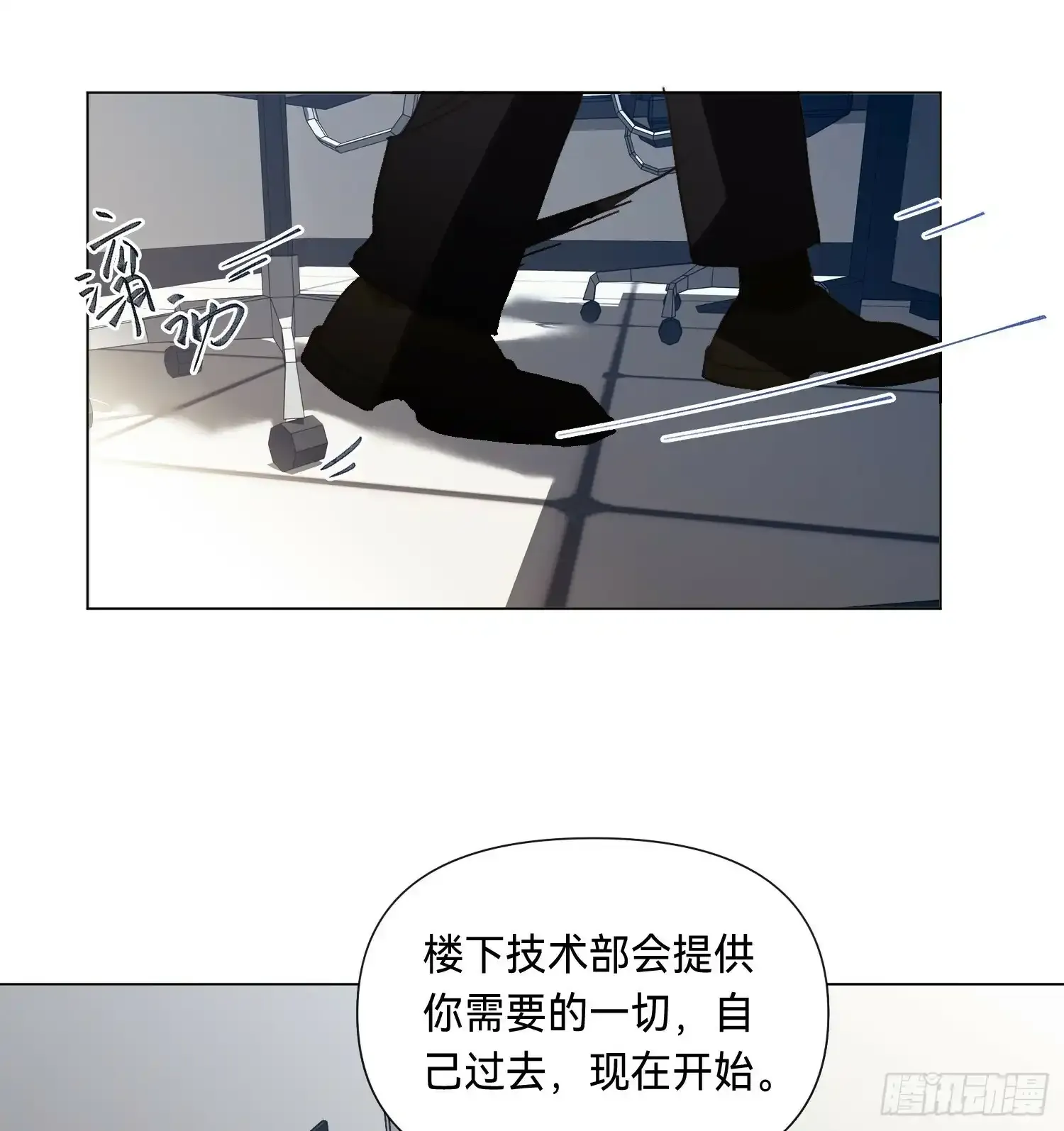 罪犯梯度·03 第39页