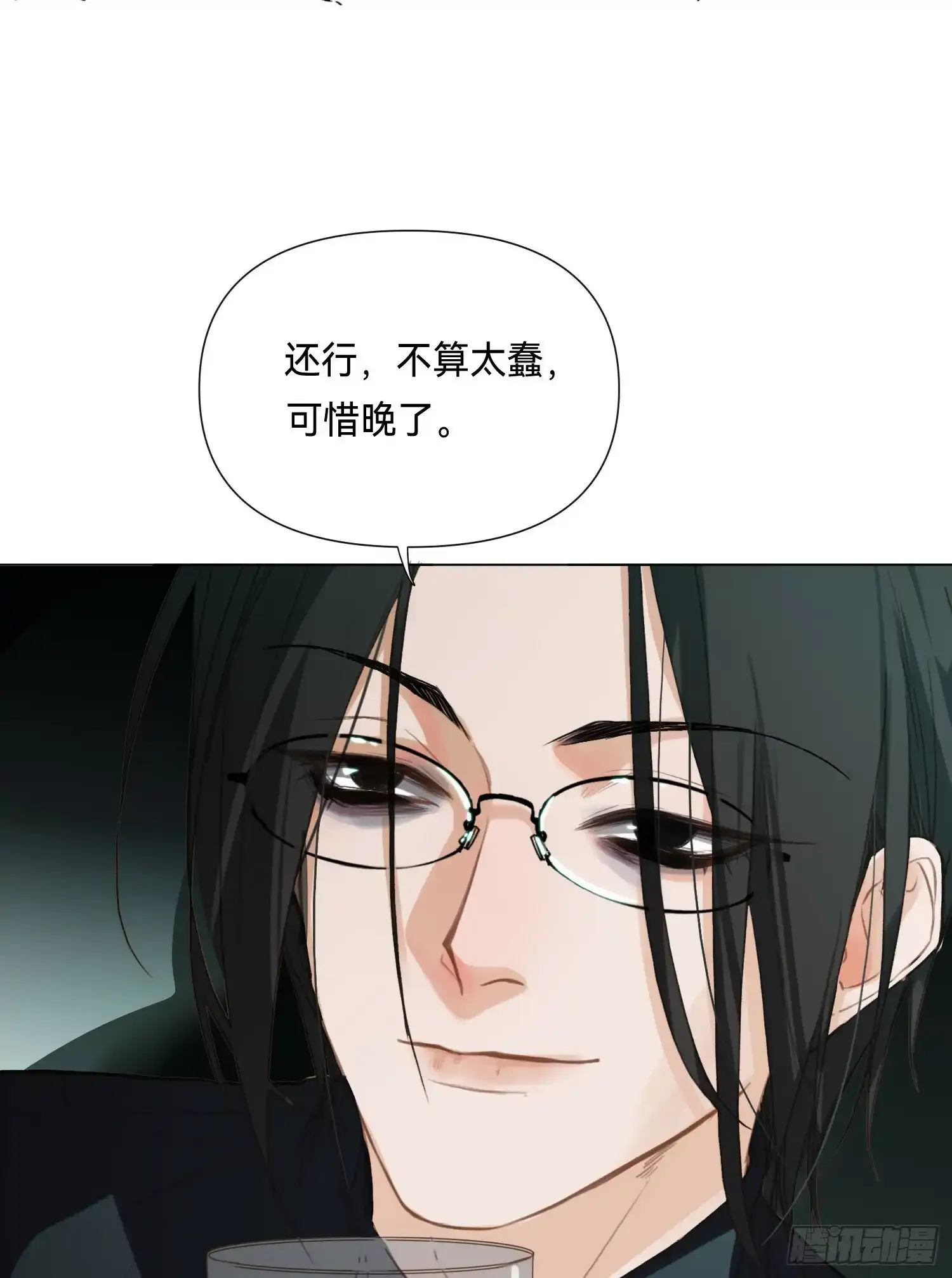 罪犯梯度·03 第45页