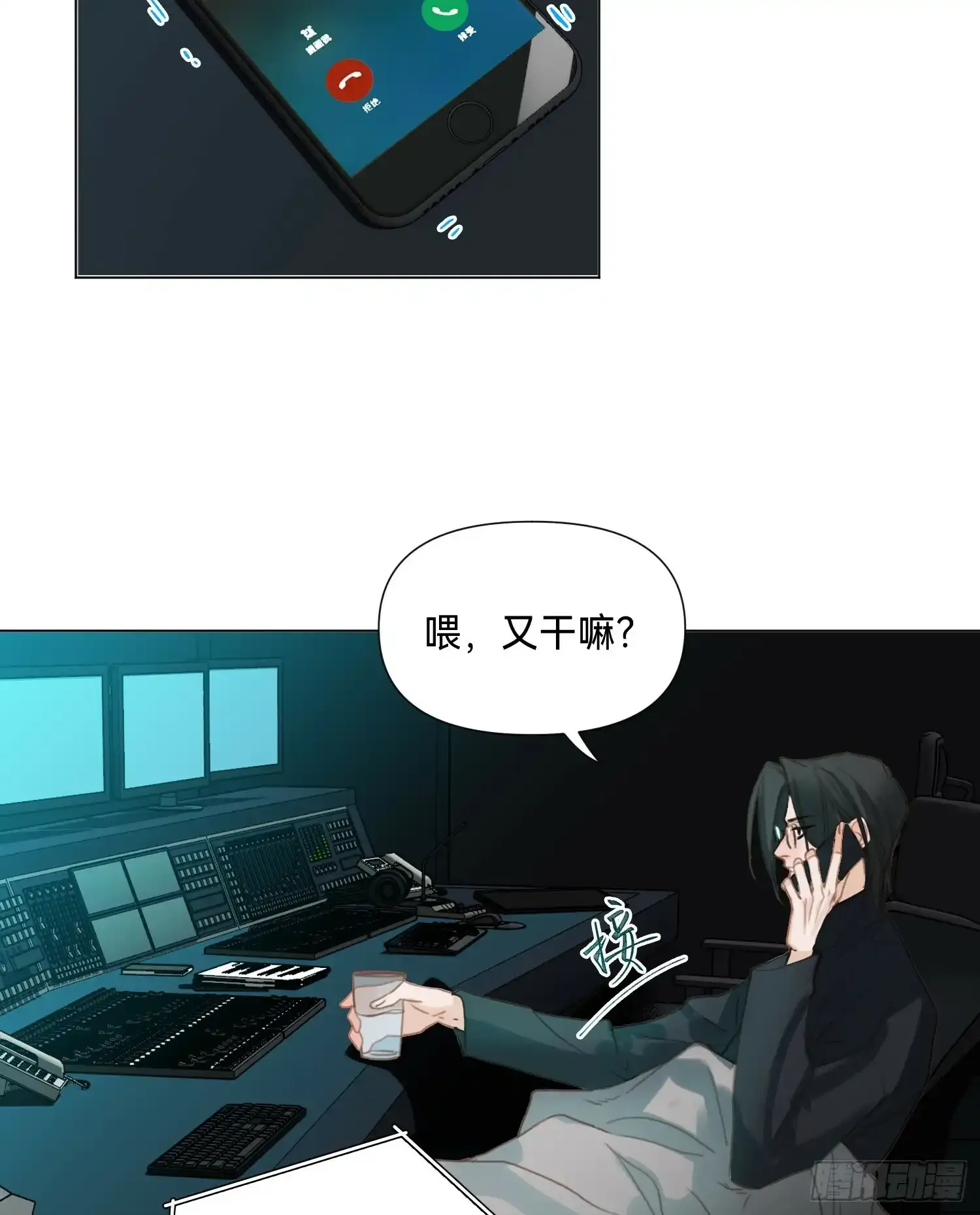 罪犯梯度·03 第47页