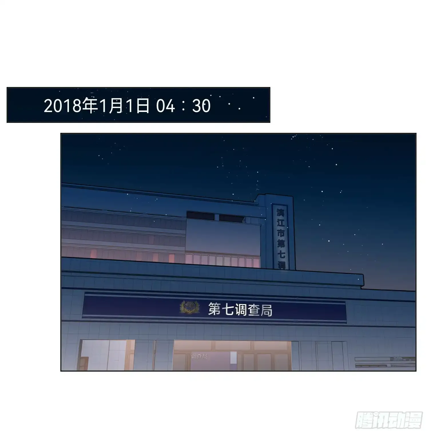 罪犯梯度·02 第2页