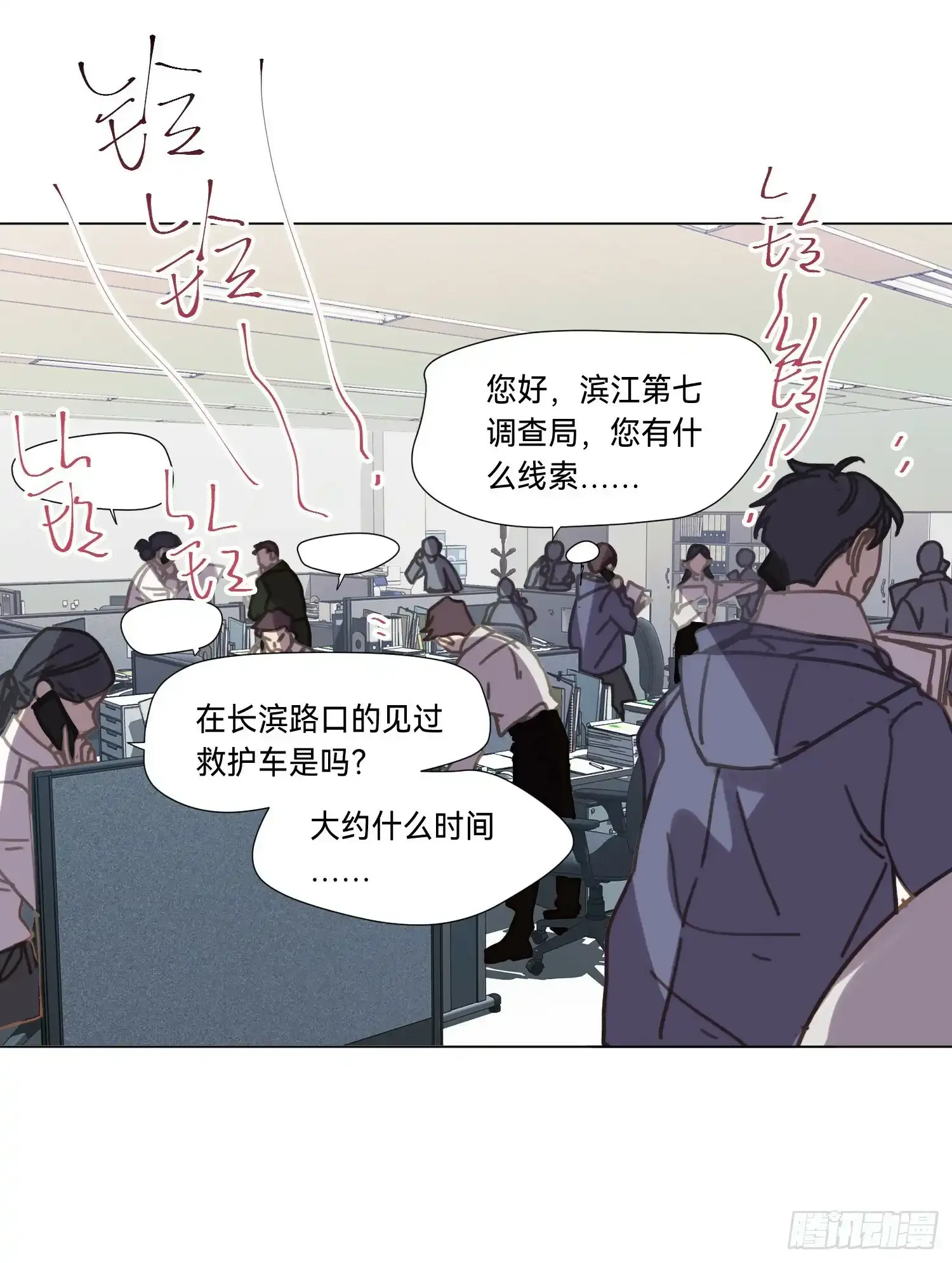 罪犯梯度·02 第3页