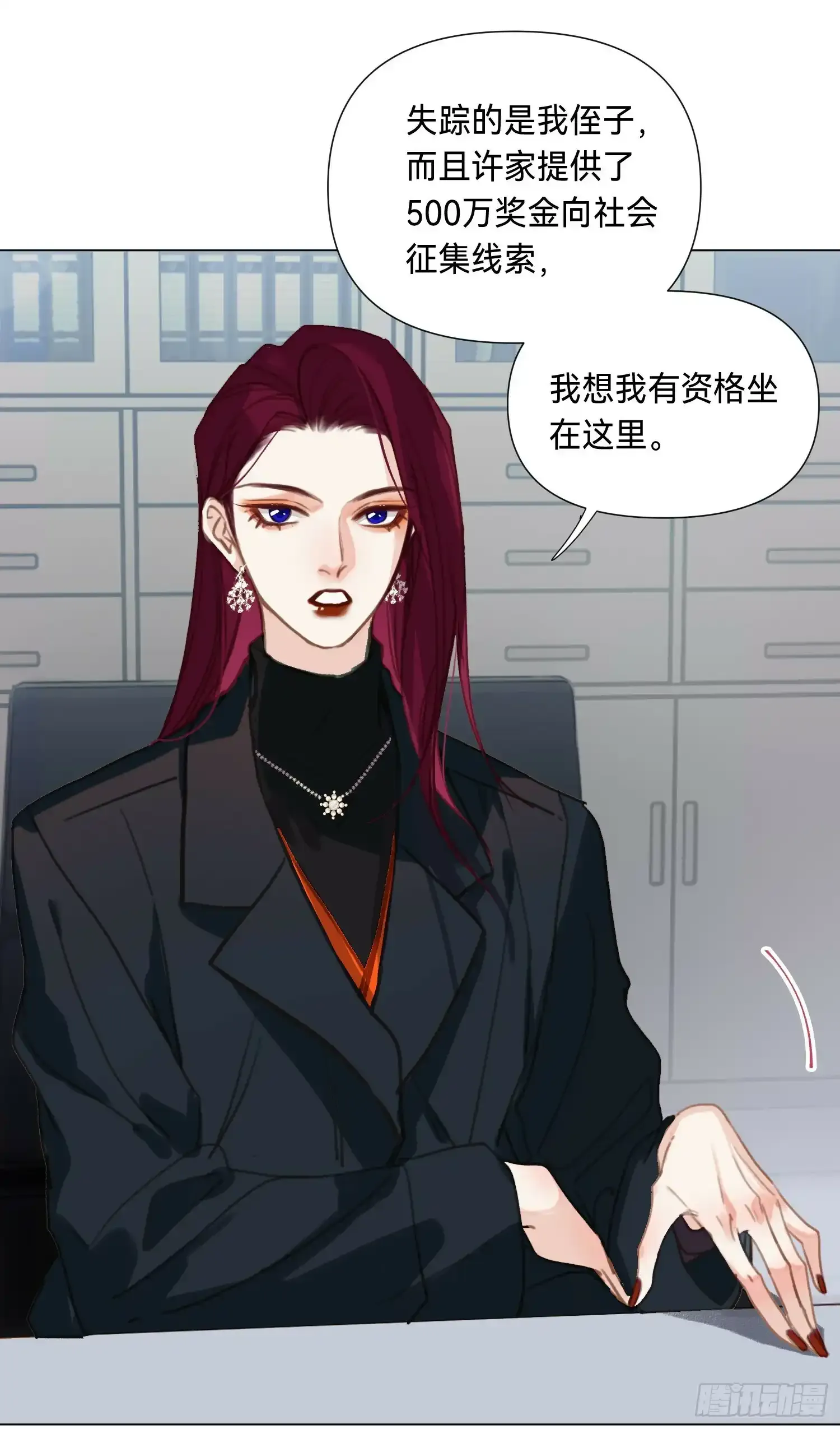 罪犯梯度·02 第6页