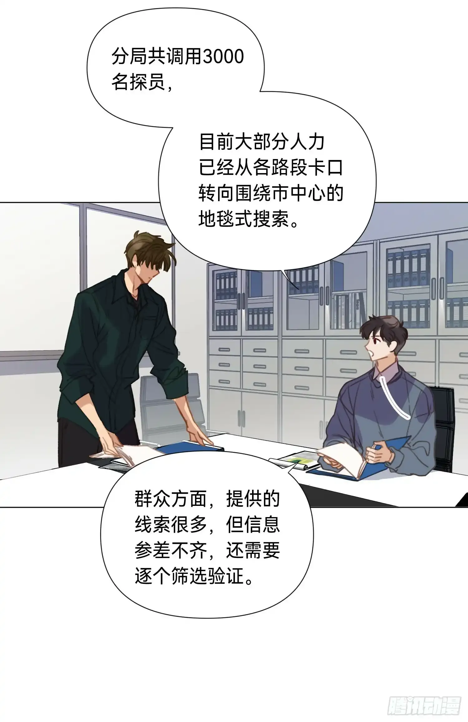 罪犯梯度·02 第10页