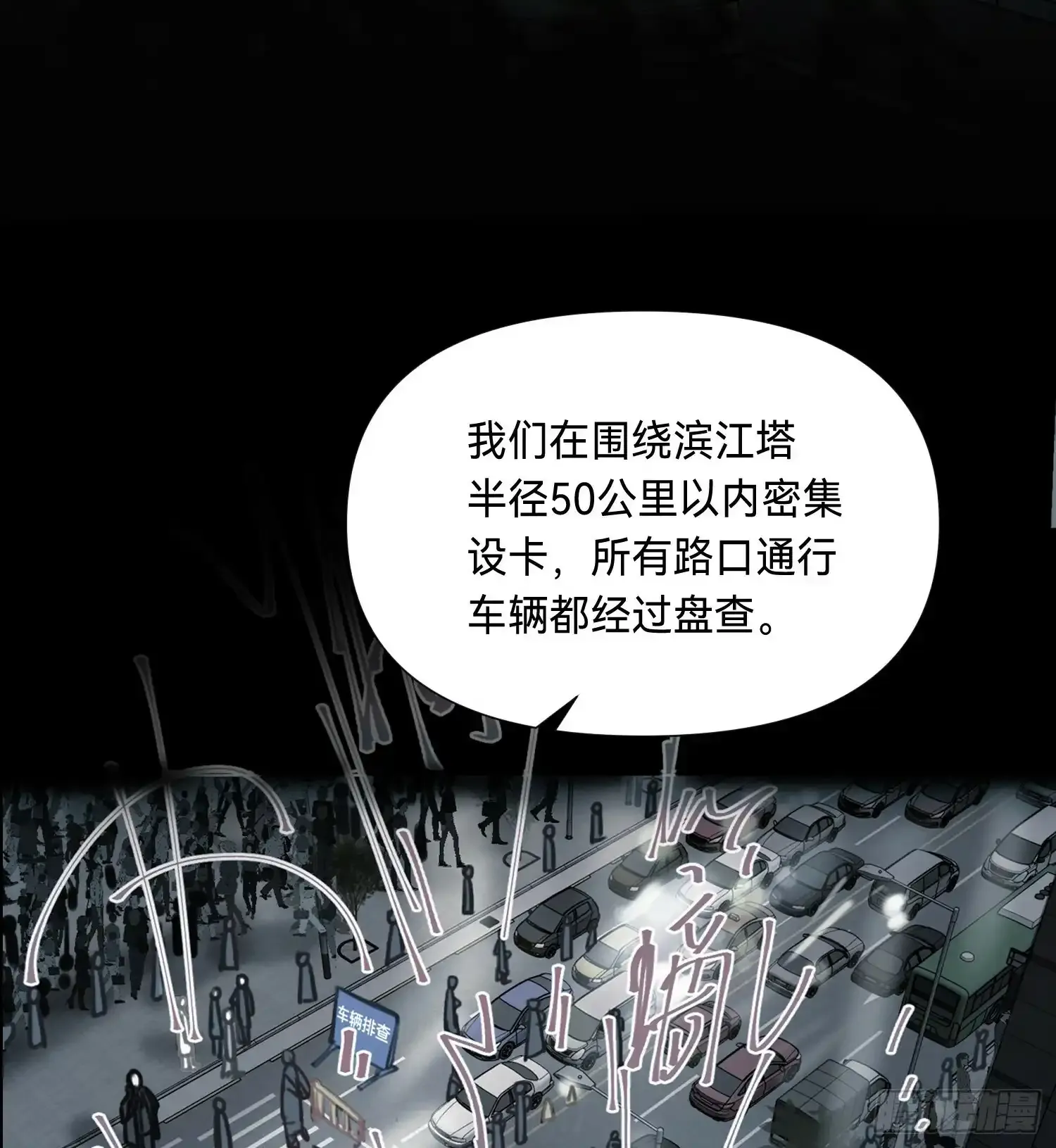 罪犯梯度·02 第13页