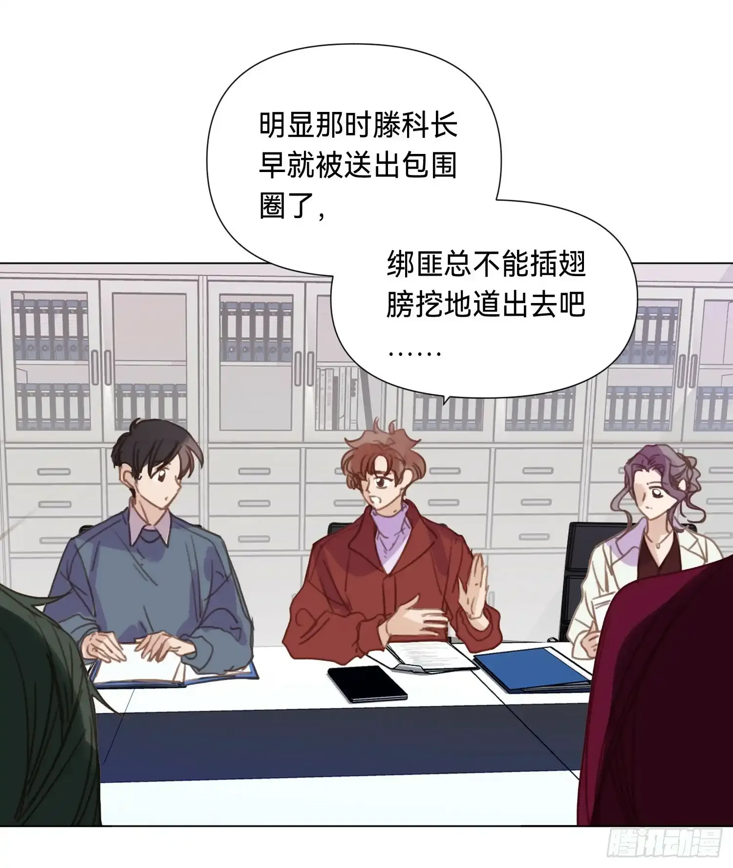 罪犯梯度·02 第17页