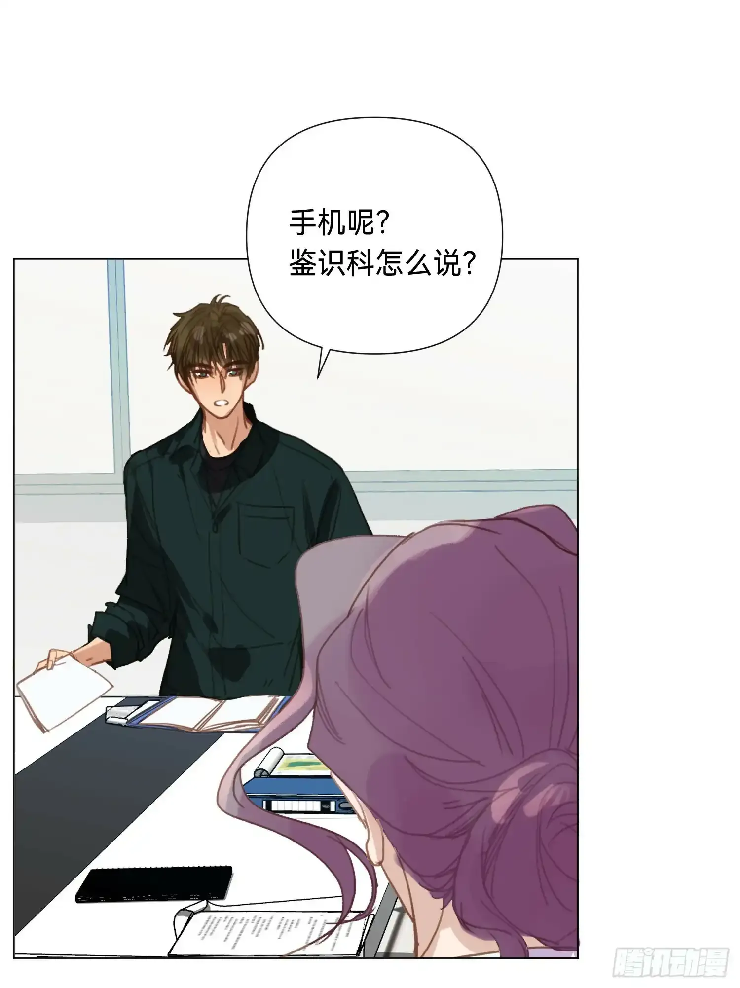 罪犯梯度·02 第18页