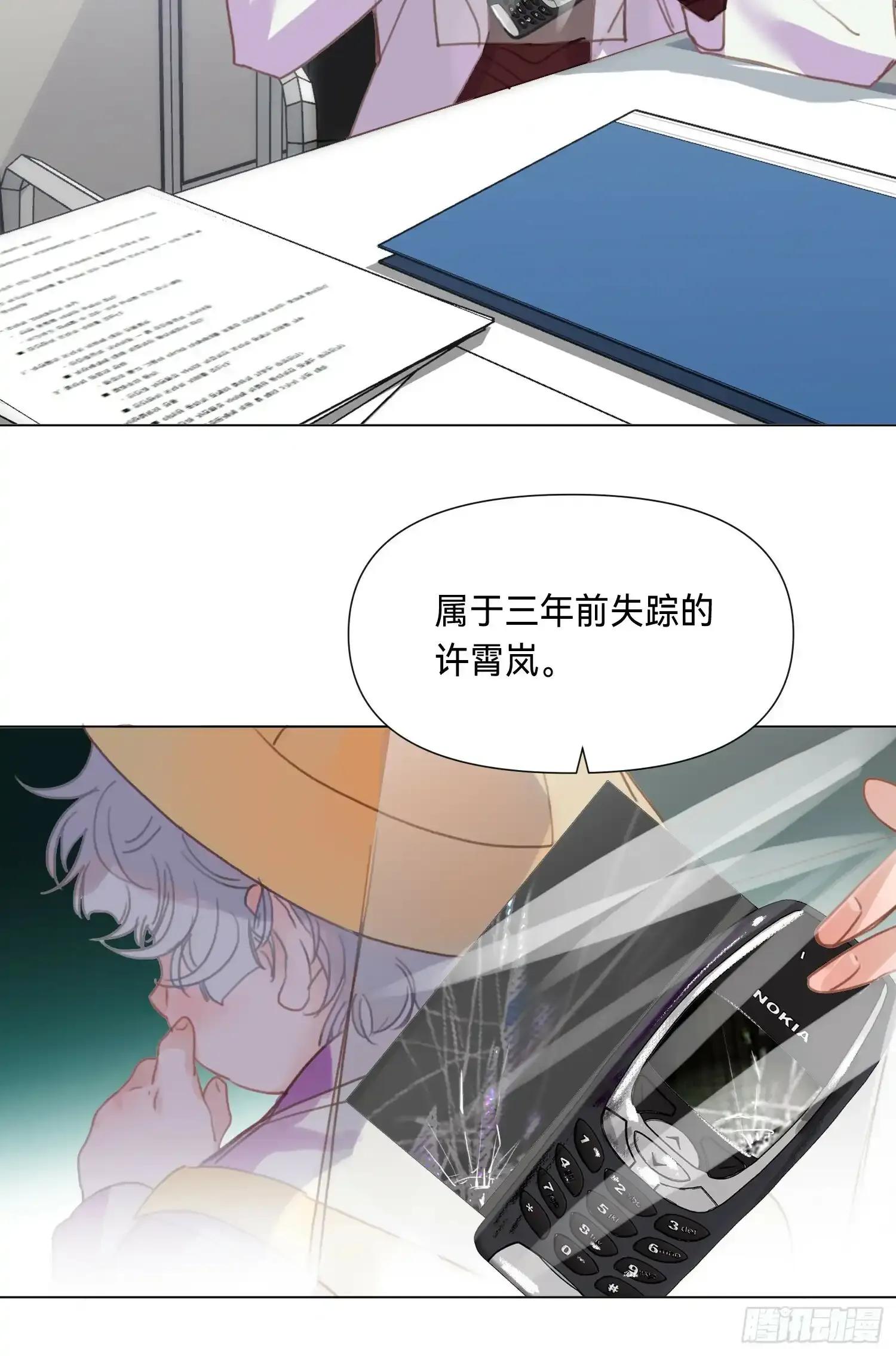 罪犯梯度·02 第20页