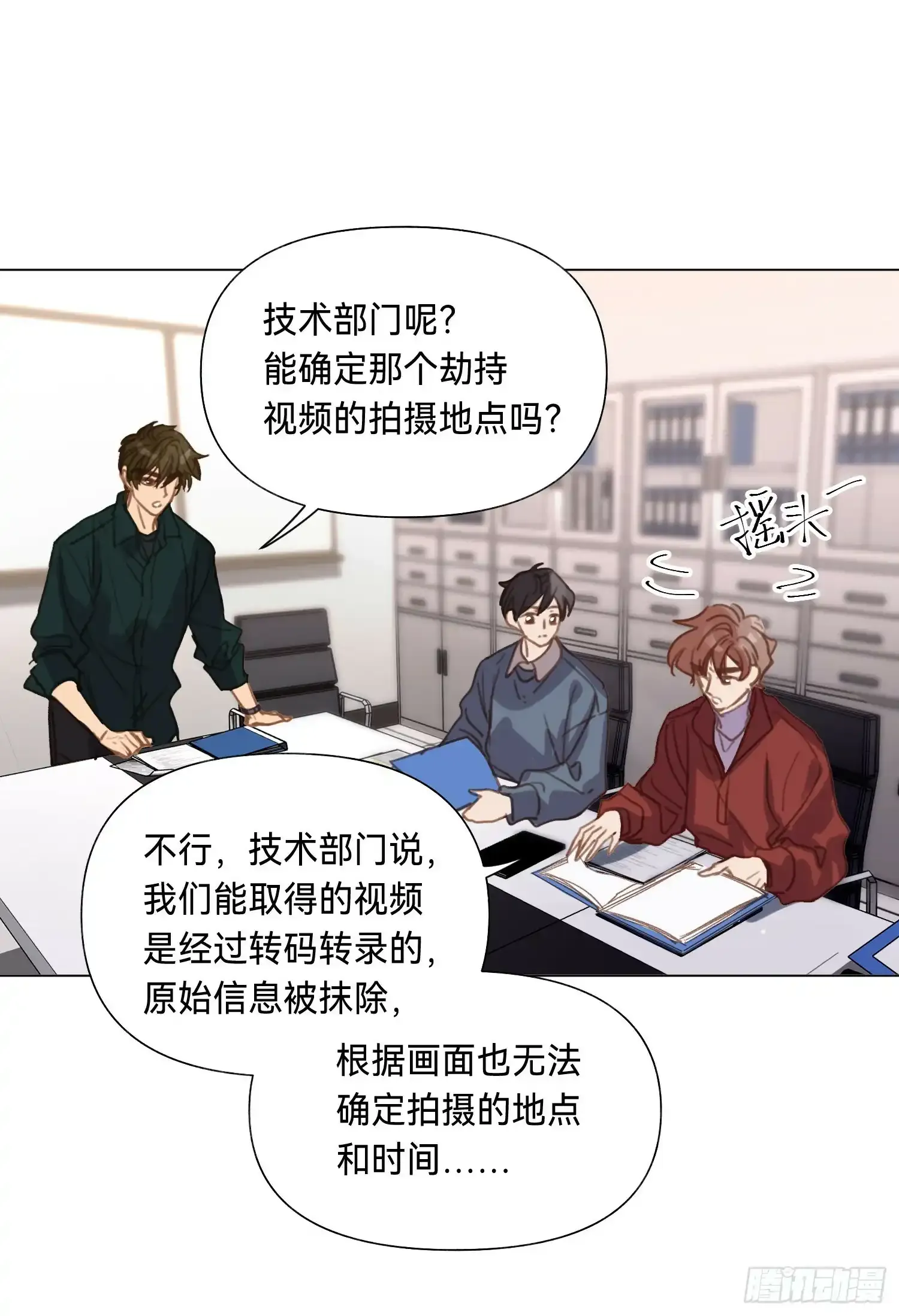 罪犯梯度·02 第22页