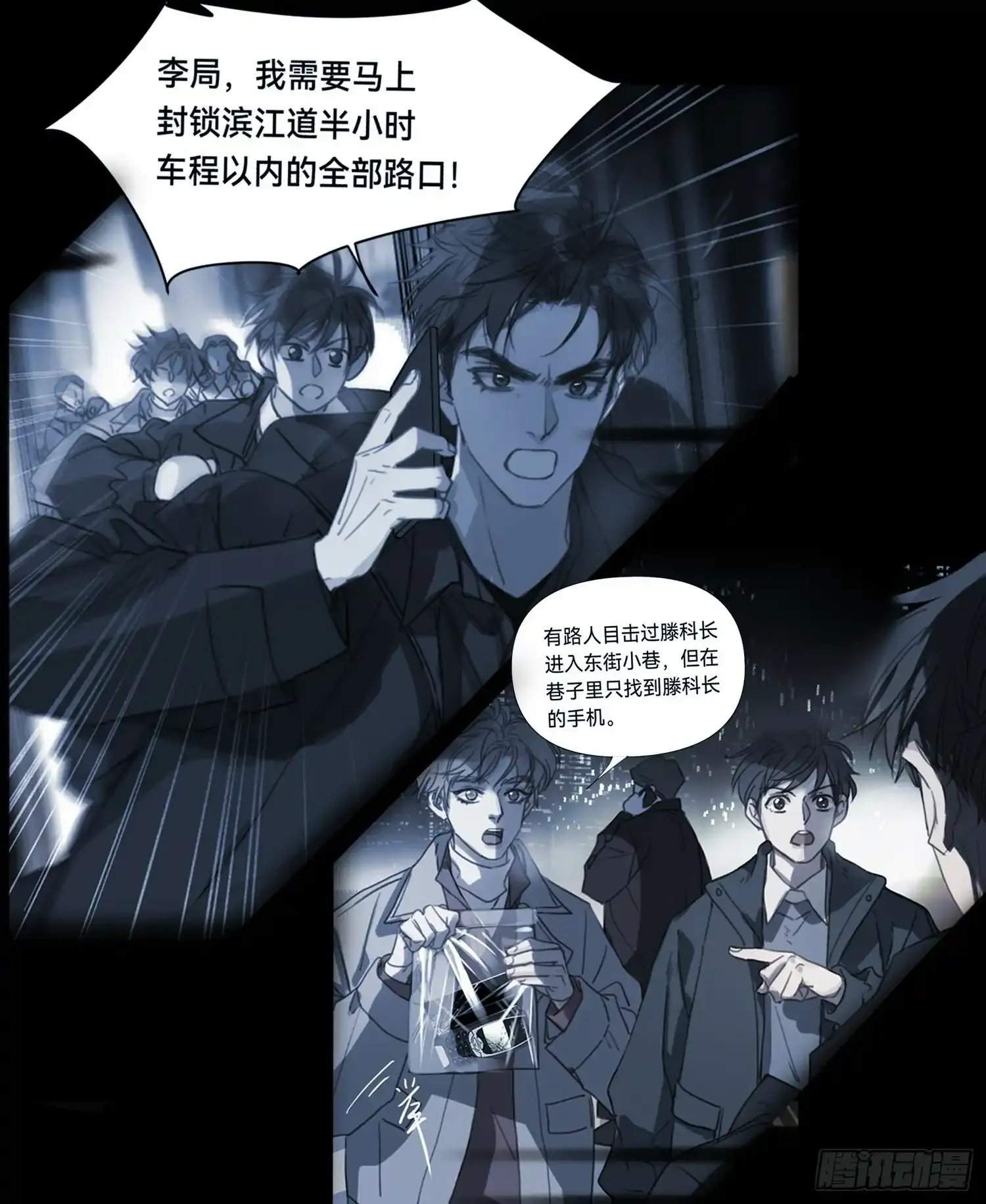 罪犯梯度·02 第25页