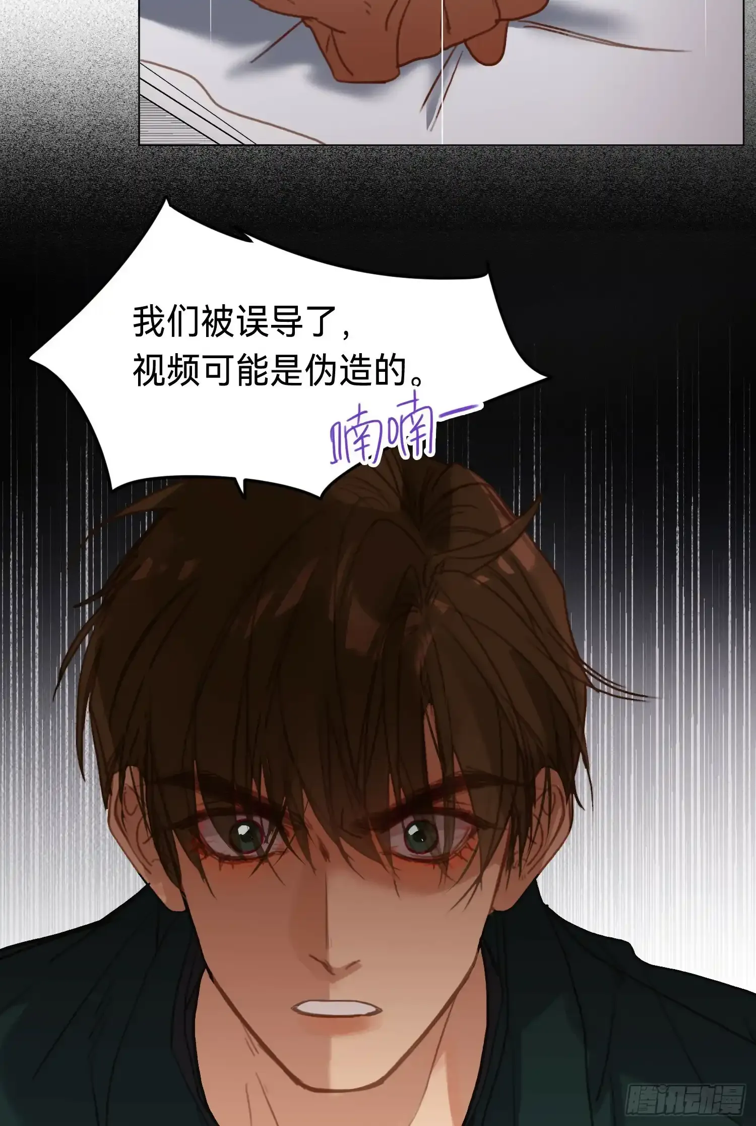 罪犯梯度·02 第28页