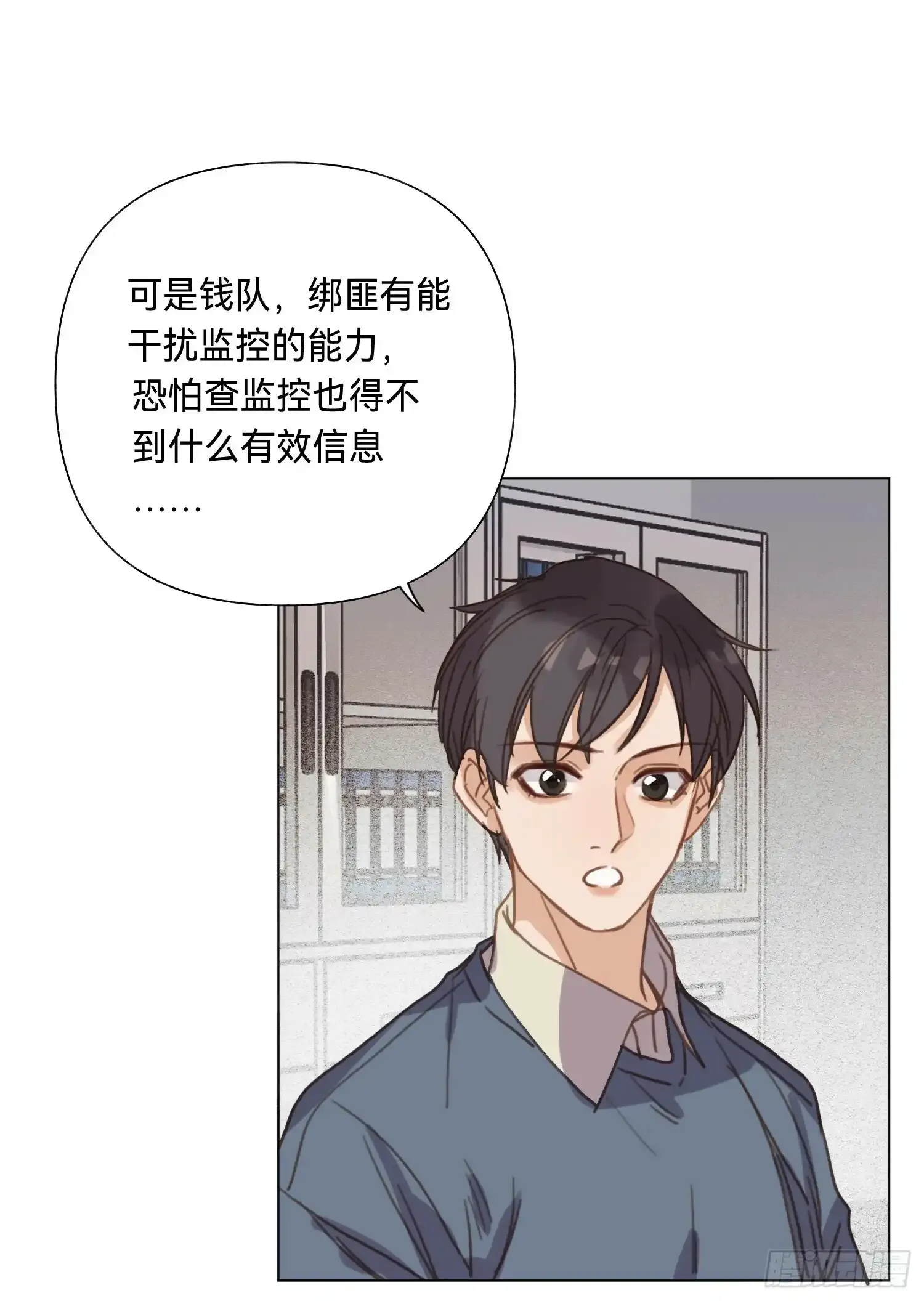 罪犯梯度·02 第31页