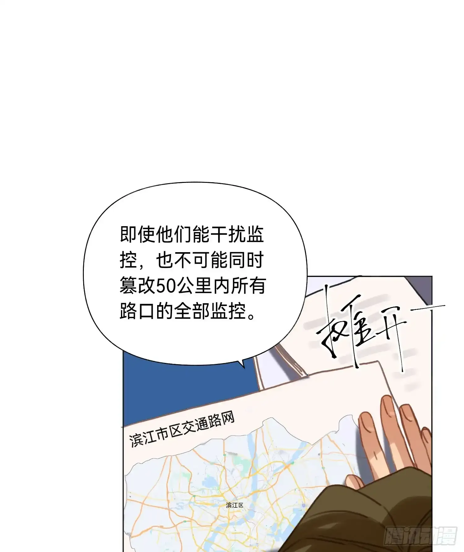 罪犯梯度·02 第33页