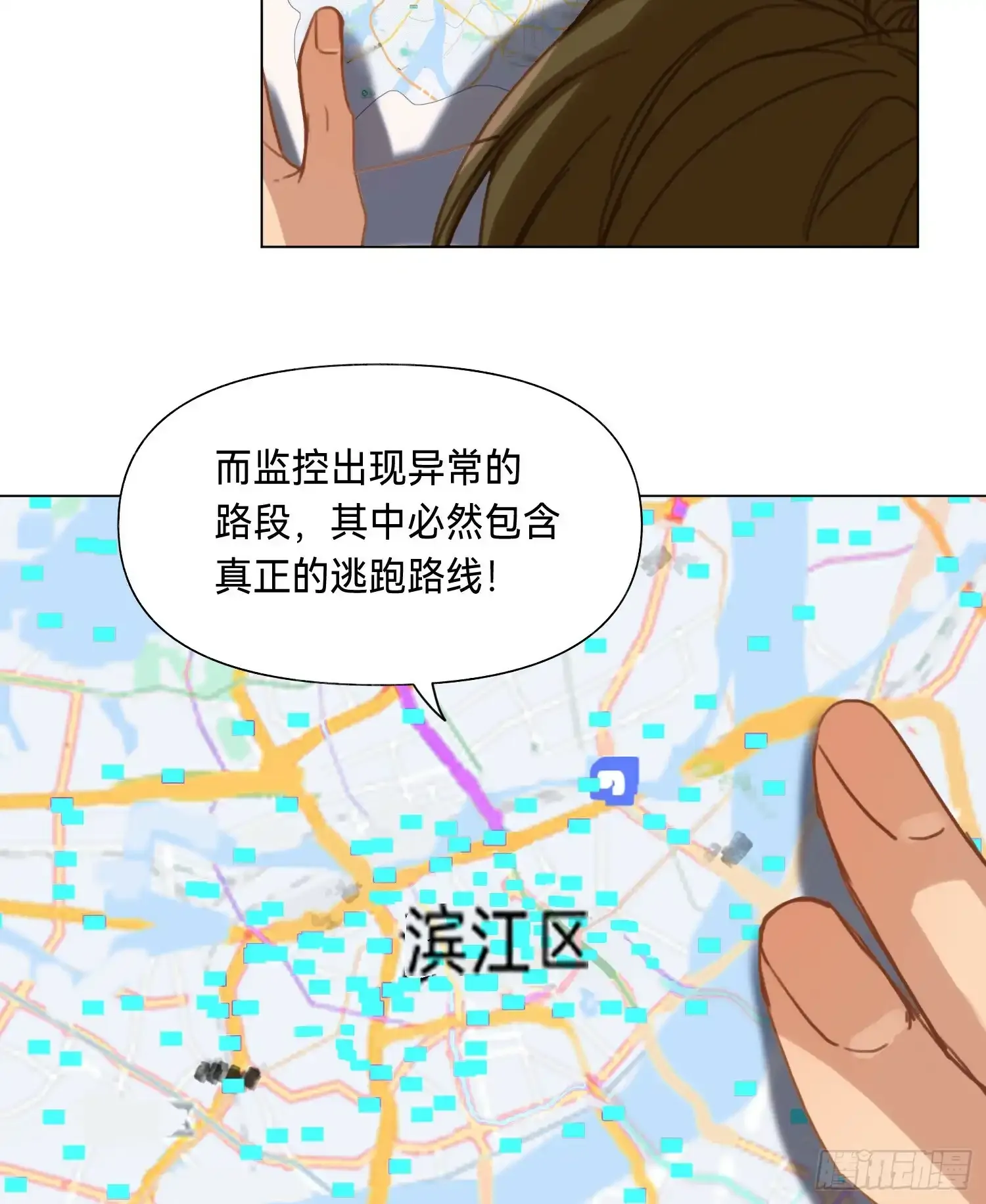 罪犯梯度·02 第34页