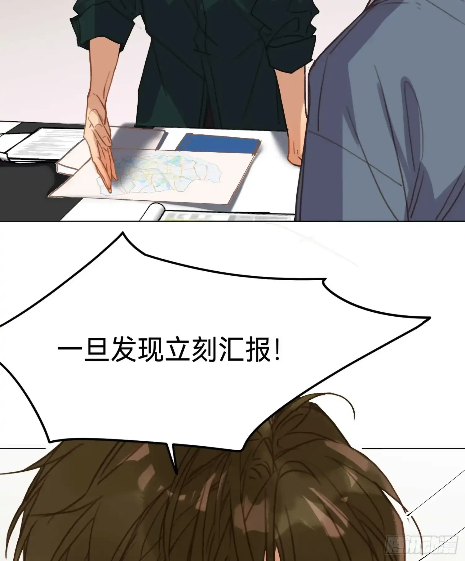 罪犯梯度·02 第36页