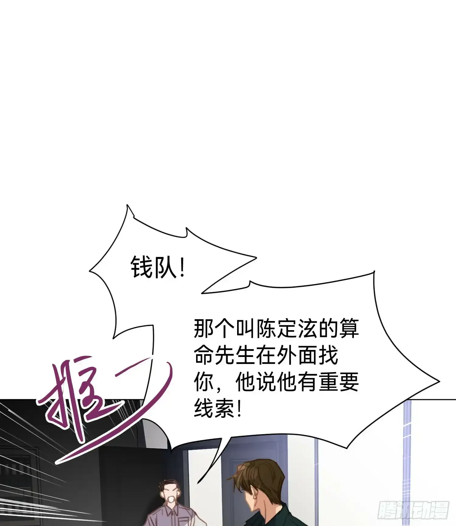 罪犯梯度·02 第39页