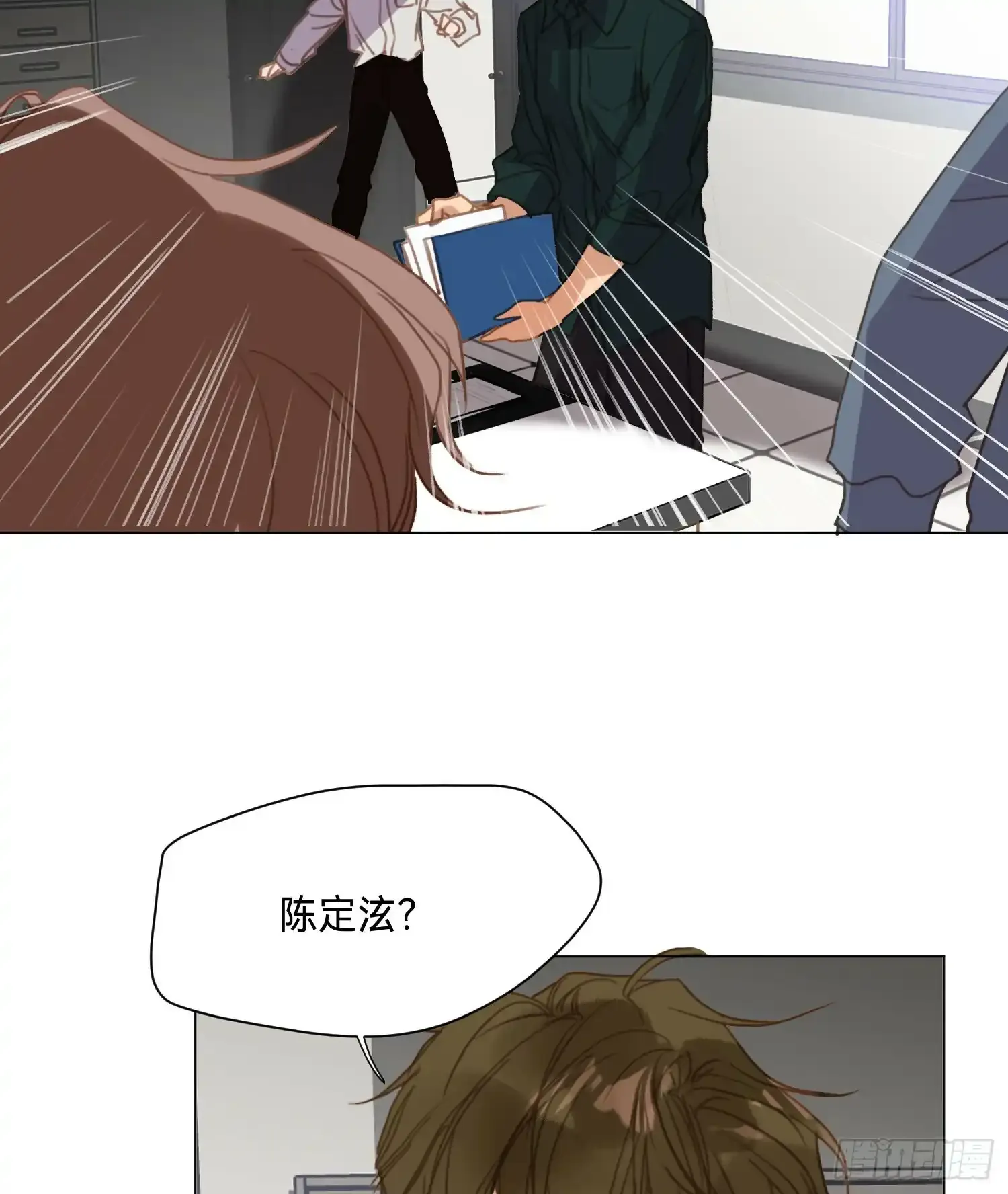 罪犯梯度·02 第40页