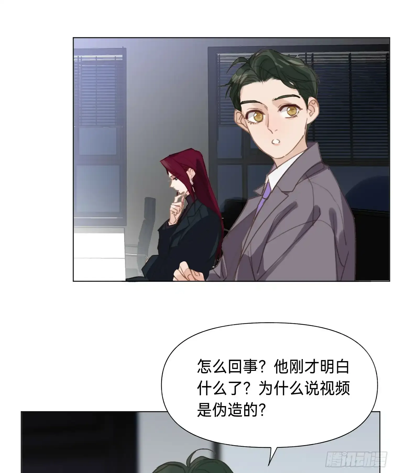 罪犯梯度·02 第44页