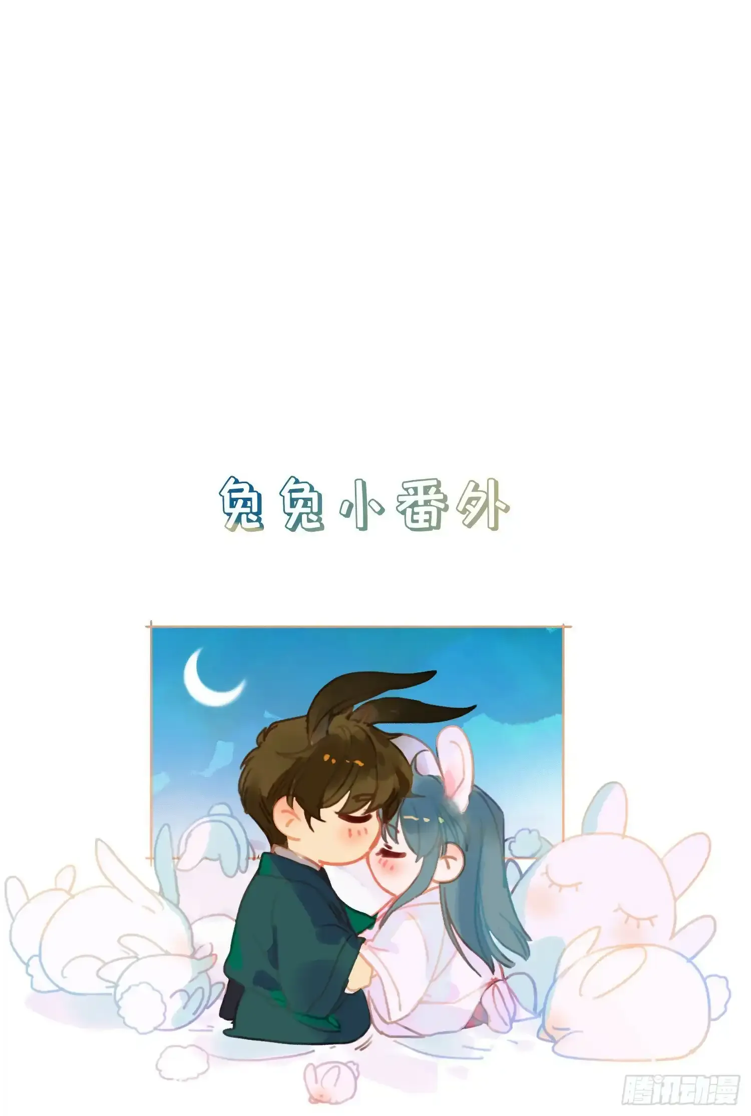 罪犯梯度·02 第46页