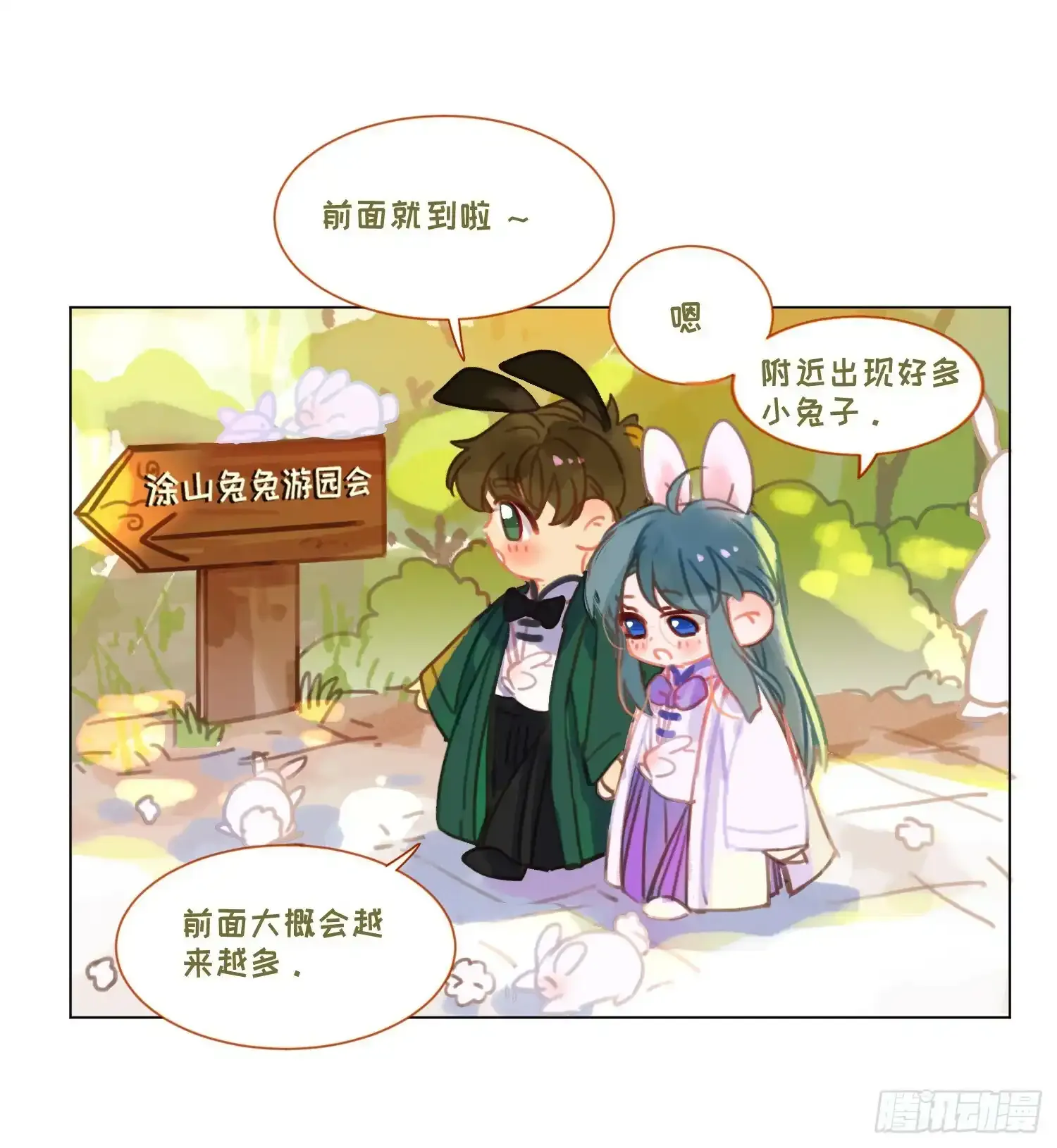 罪犯梯度·02 第47页