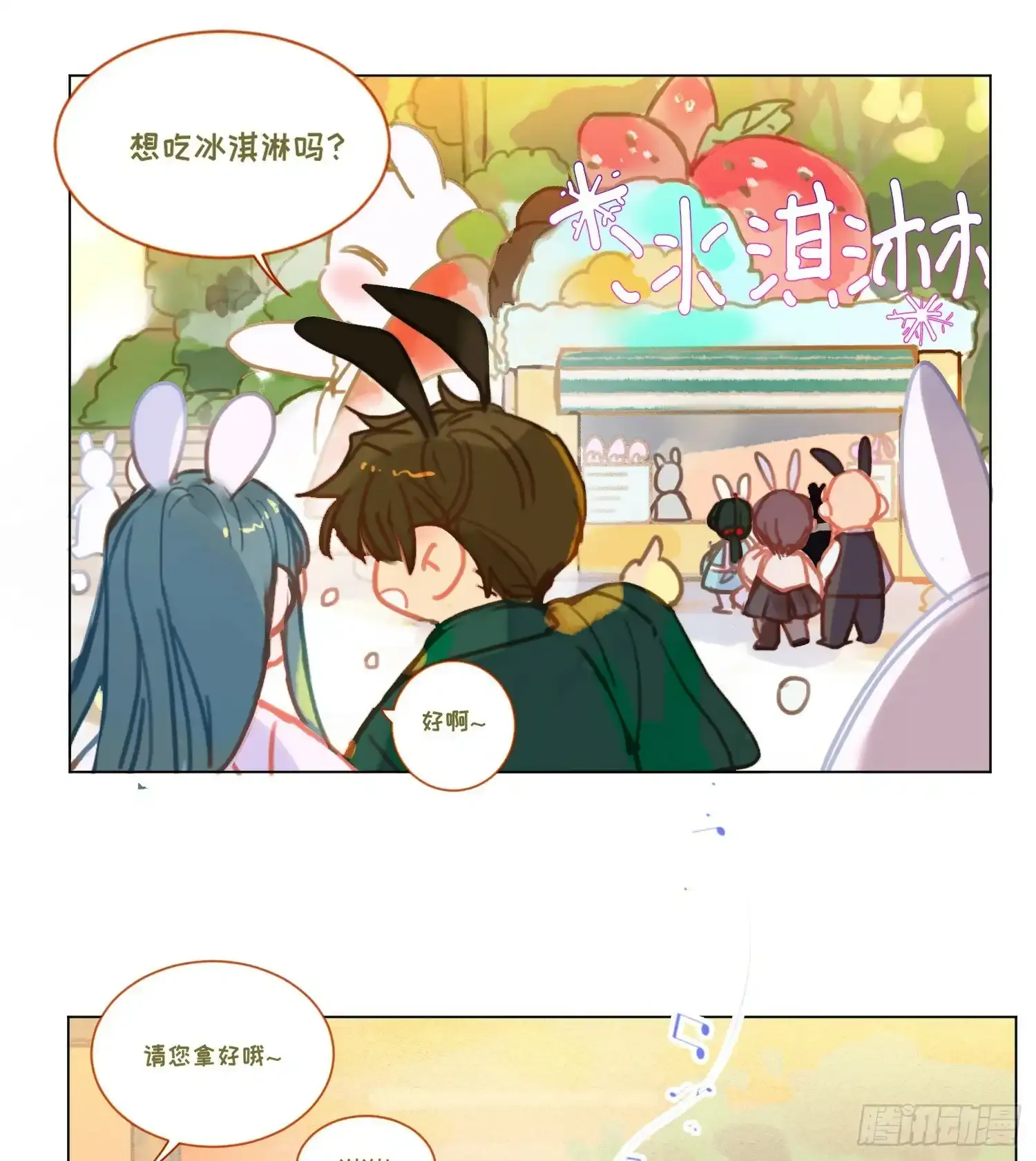 罪犯梯度·02 第48页