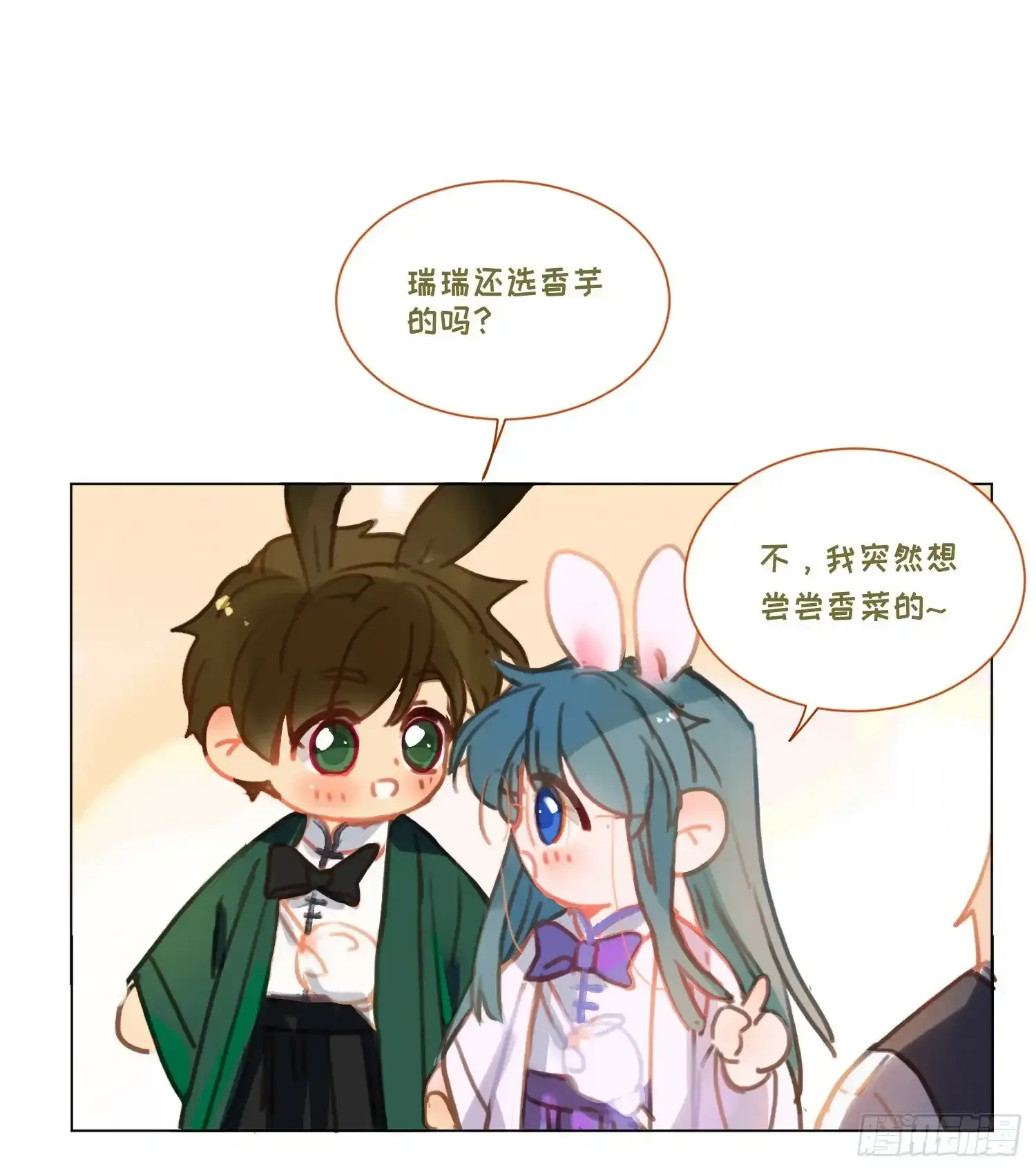罪犯梯度·02 第51页