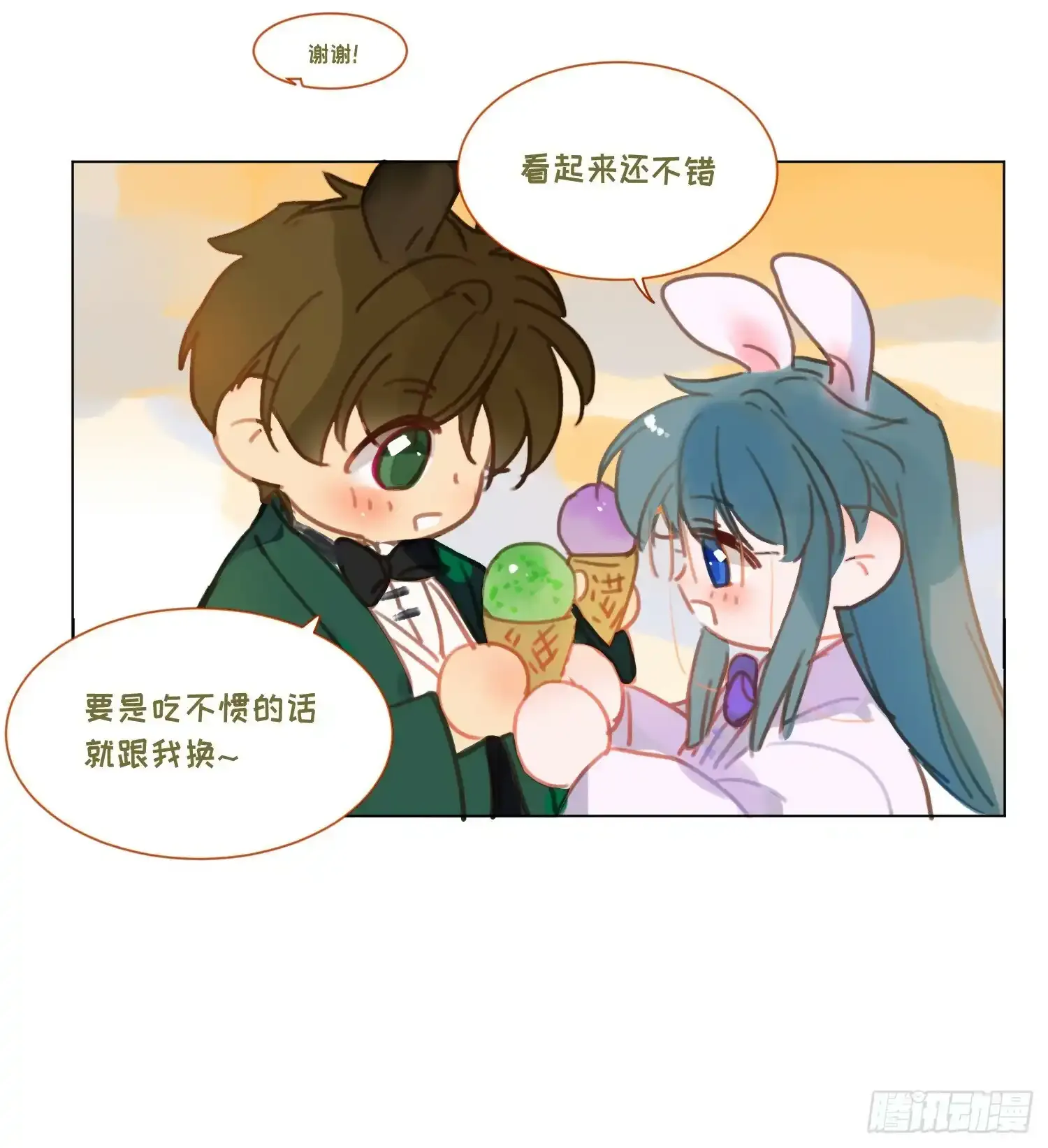 罪犯梯度·02 第53页