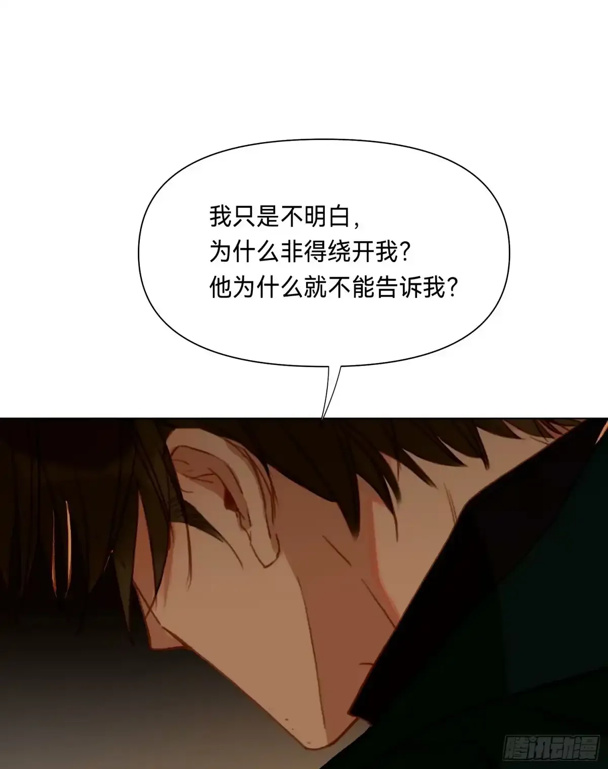罪犯梯度·16 第2页