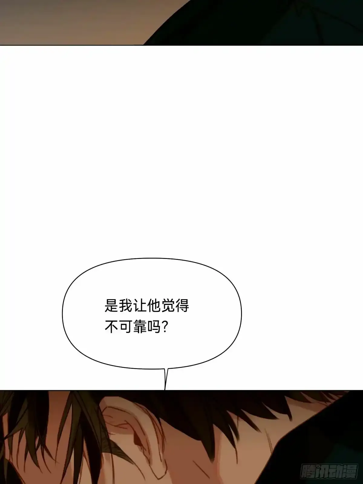 罪犯梯度·16 第3页