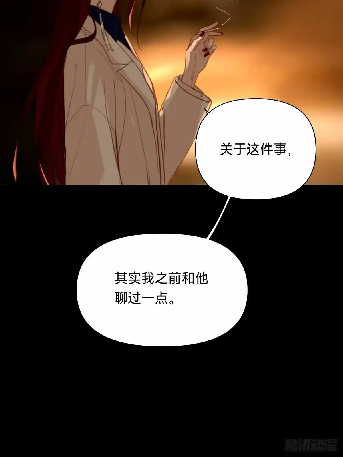 罪犯梯度·16 第5页