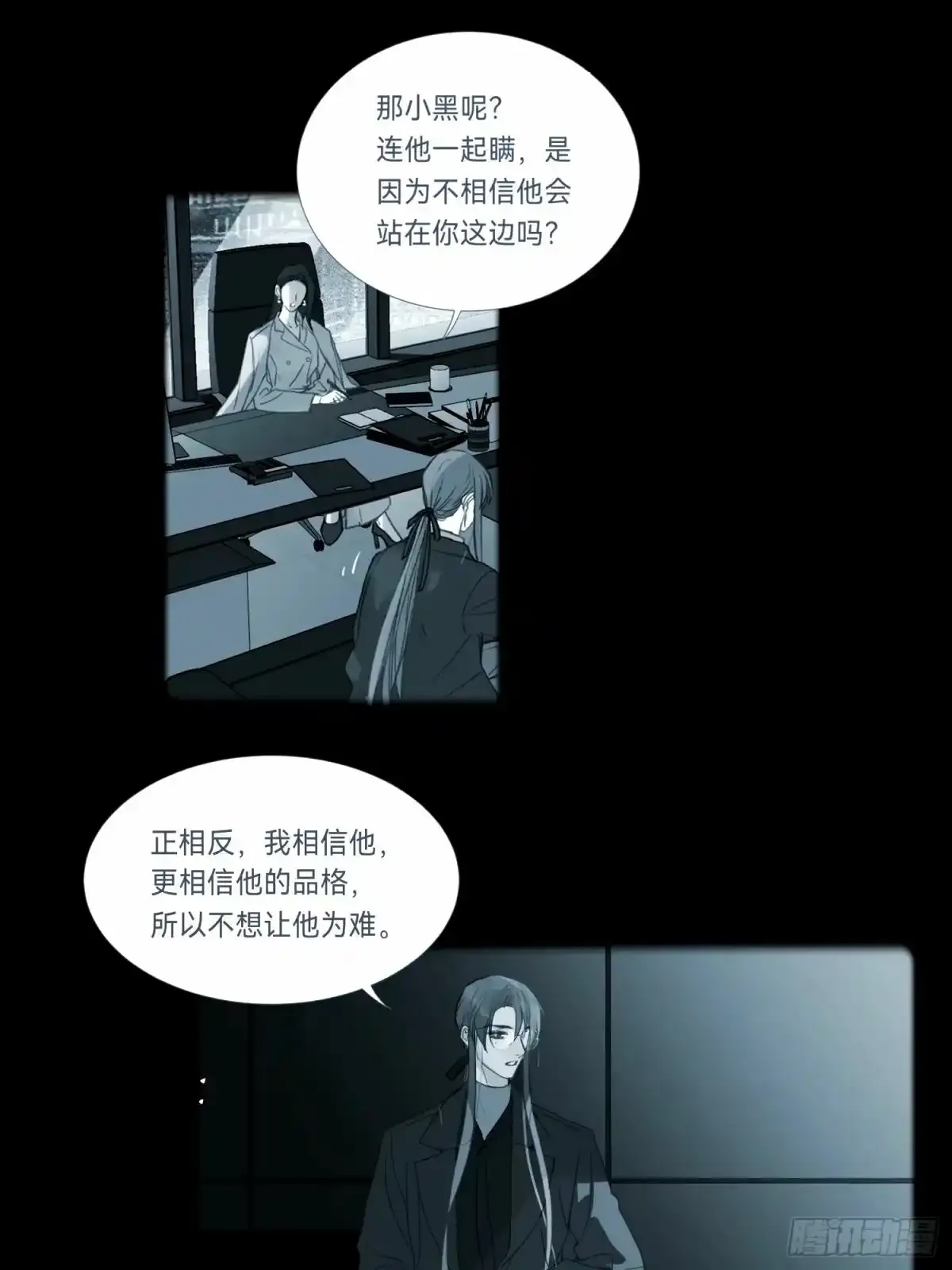 罪犯梯度·16 第6页