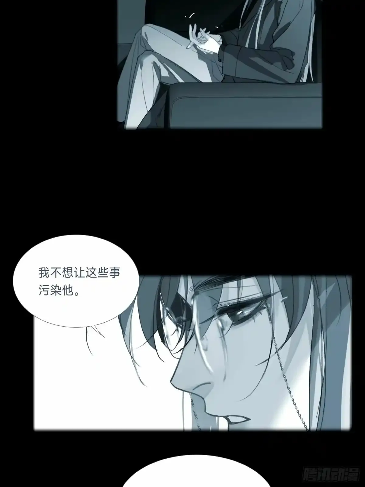 罪犯梯度·16 第10页