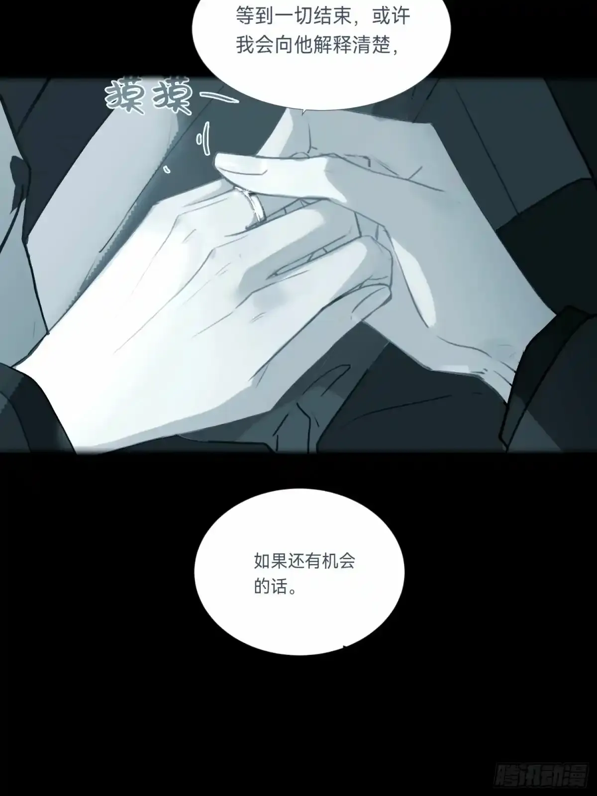 罪犯梯度·16 第11页